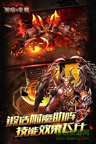 黑暗與榮耀九游安卓版下載