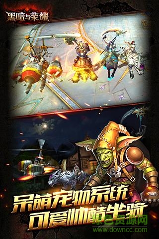 九游版黑暗與榮耀手游 v3.2 安卓版 2