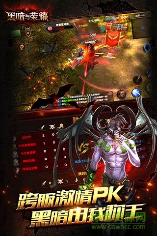 九游版黑暗與榮耀手游 v3.2 安卓版 4