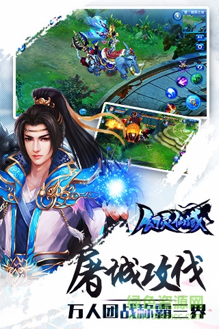 幻靈仙域百度版 v1.1.3.0 安卓版 4