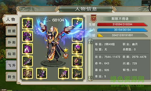 諸神黃昏單機(jī)游戲下載