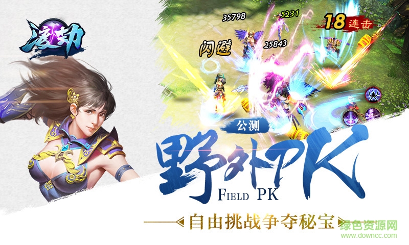 渡劫手游草花版 v1.5.0 安卓版 1