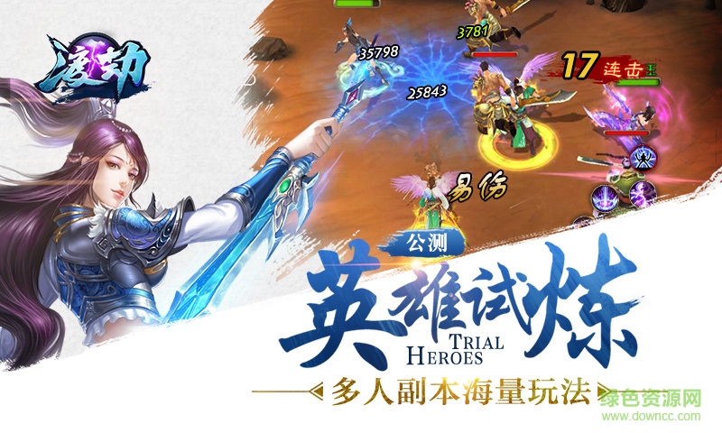 渡劫手游草花版 v1.5.0 安卓版 0