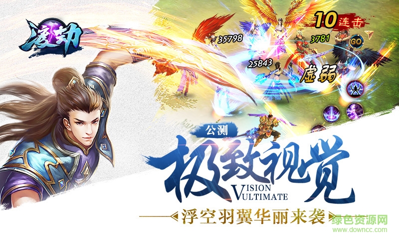 九游版渡劫 v1.6.0 安卓版 0