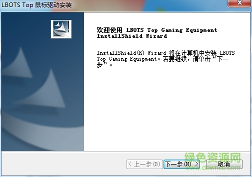 達(dá)爾優(yōu)牧馬人二代鼠標(biāo)驅(qū)動(dòng) v1.1 最新版 0