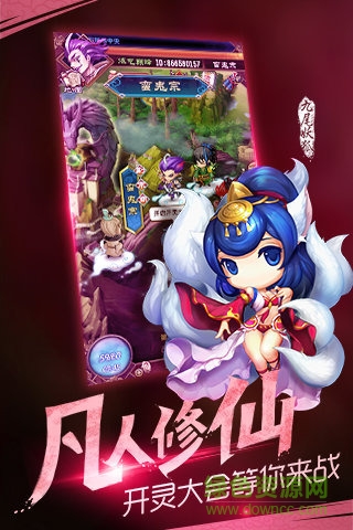 魔天記手游百度版 v4.0.5 安卓版 4