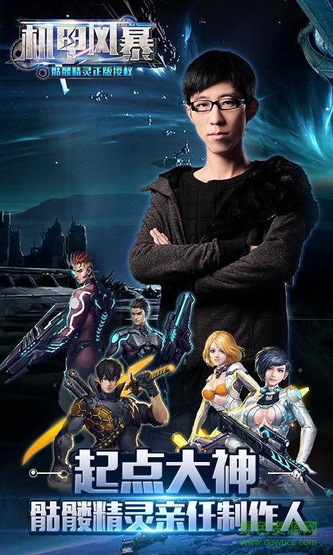 果盤版機(jī)甲風(fēng)暴手游 v1.0.75 安卓版 4