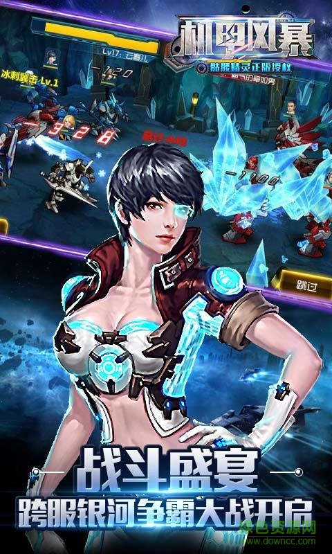 果盤版機(jī)甲風(fēng)暴手游 v1.0.75 安卓版 0