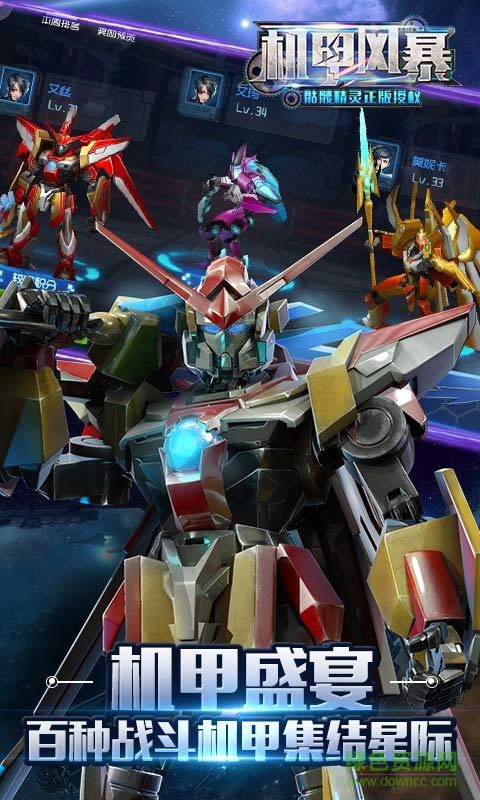 果盤版機(jī)甲風(fēng)暴手游 v1.0.75 安卓版 1