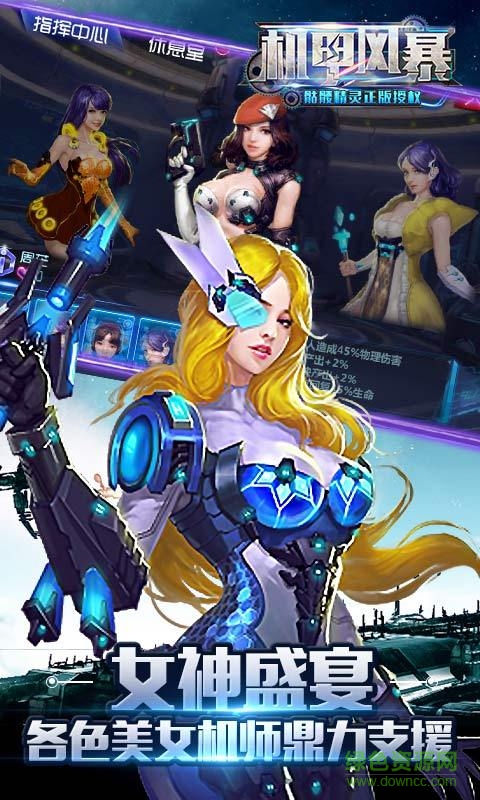 果盤版機(jī)甲風(fēng)暴手游 v1.0.75 安卓版 2