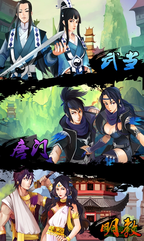 果盤掛出個大俠游戲 v1.0 安卓版 0