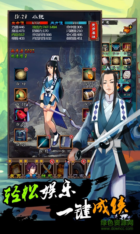 掛出了個大俠果盤手游下載