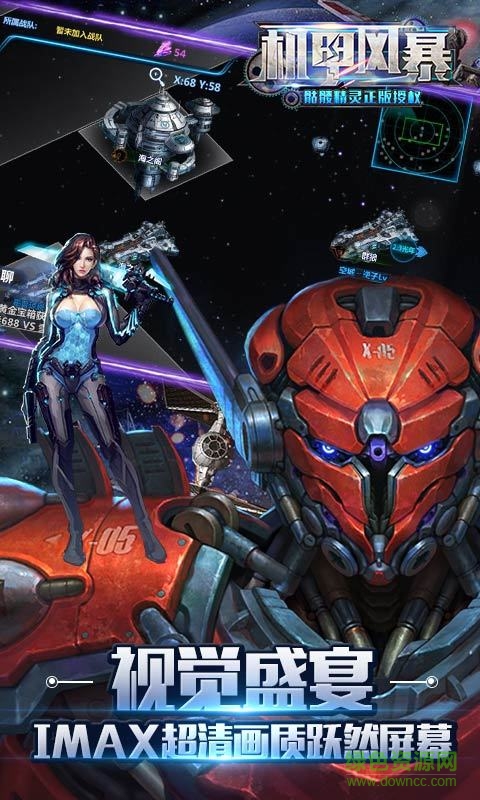 機(jī)甲風(fēng)暴 機(jī)甲風(fēng)暴