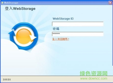 華碩云存儲(asus webstorage) v2.2.9 官方版 0
