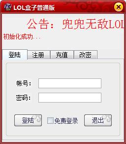 兜兜無(wú)敵lol盒子 v6.16 綠色免費(fèi)版 0