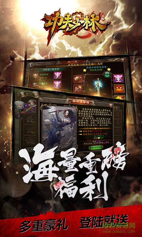 360版功夫少林手游 v1.10.0 安卓版 0