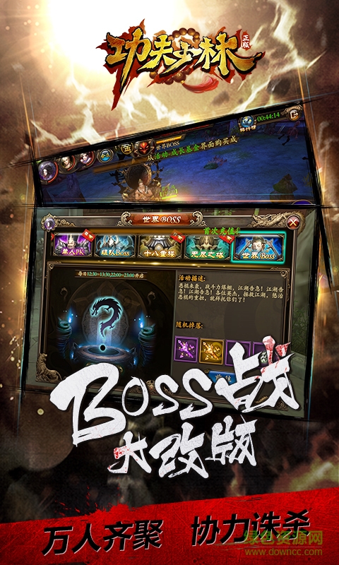 功夫少林手游 v1.10.2 安卓版 1