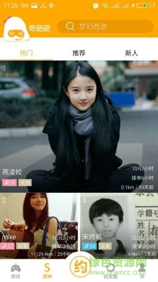 奇葩葩游戲盒 v3.7.5.0 安卓版 1