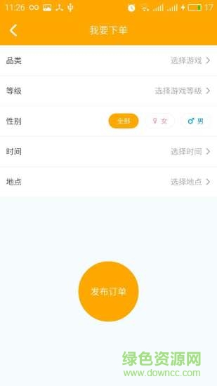 奇葩葩游戲盒 v3.7.5.0 安卓版 3