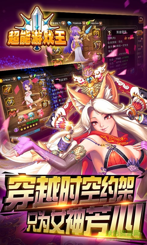 百度超能游戲王手游 v1.0.6.1 安卓版 0