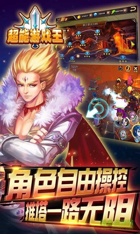 百度超能游戲王手游 v1.0.6.1 安卓版 2