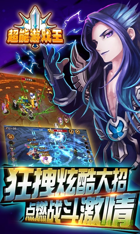 百度超能游戲王手游 v1.0.6.1 安卓版 3