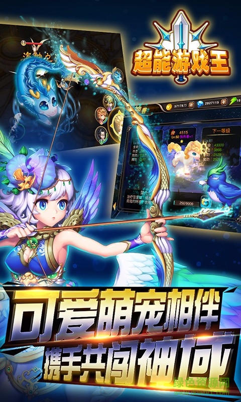 百度超能游戲王手游 v1.0.6.1 安卓版 4