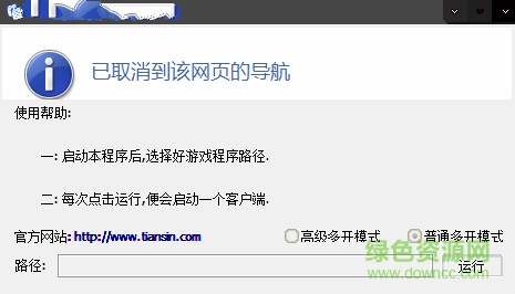 csol游戲多開器 v2.2 最新版 0