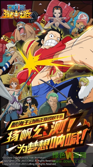 航海王強(qiáng)者之路龍城版 v1.5.2 安卓官網(wǎng)版 0