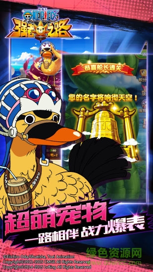 航海王強(qiáng)者之路變態(tài)服 v2.4.9 安卓版 0