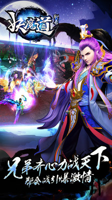 360版聊齋妖魔道手游 v1.3.0 安卓版 0