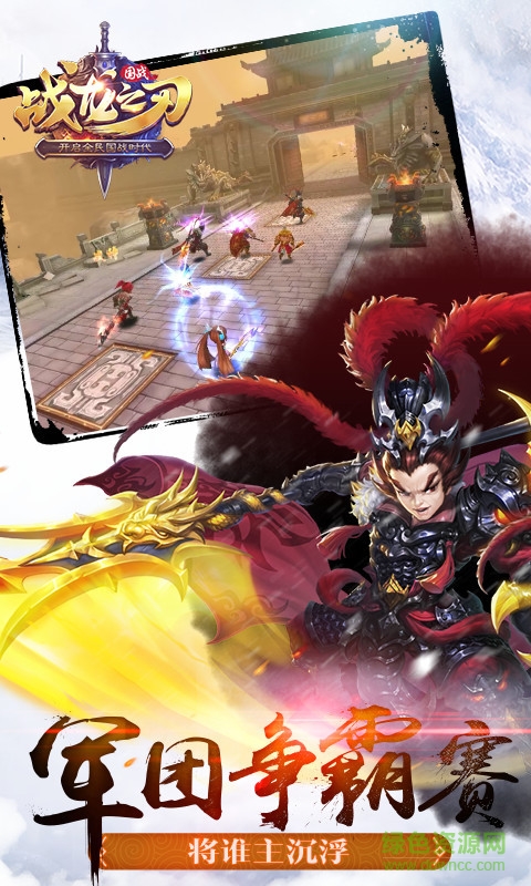 戰(zhàn)龍之刃手游 v10.1.1.159 安卓最新版 1