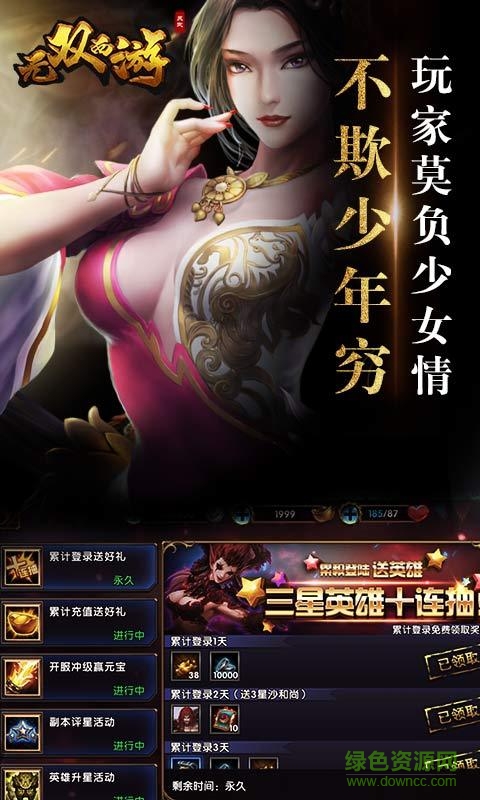 360版無雙西游手游 v1.0.47 安卓版 0