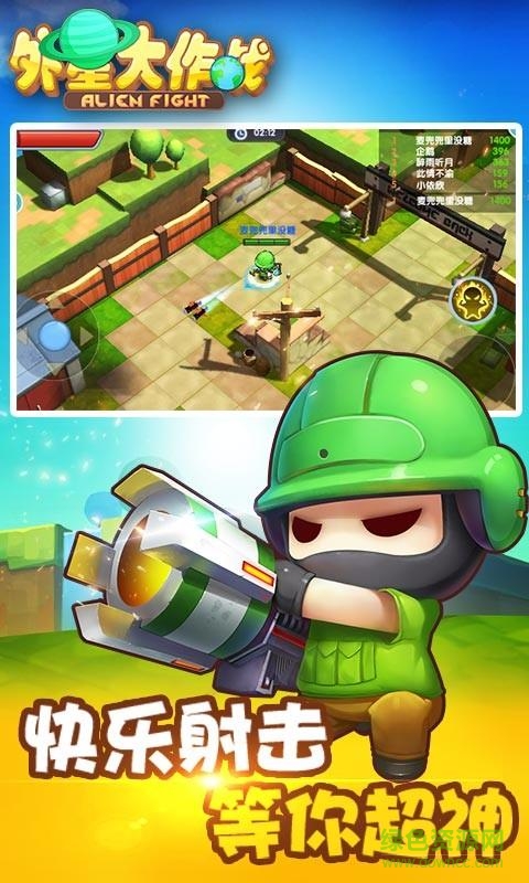 外星大作戰(zhàn)游戲 v0.0.1.2 安卓版 0