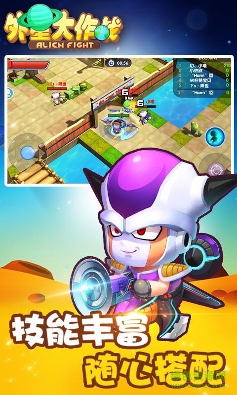 外星大作戰(zhàn)游戲 v0.0.1.2 安卓版 3