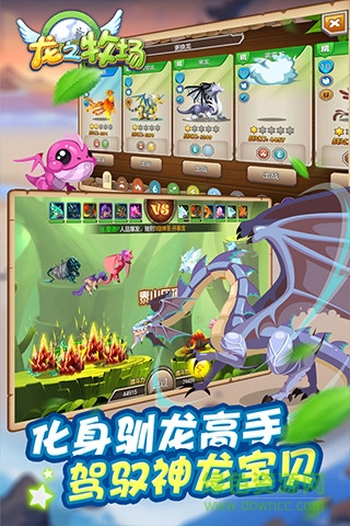 龍之牧場(chǎng)小米版 v2.9.11 官網(wǎng)安卓版 0