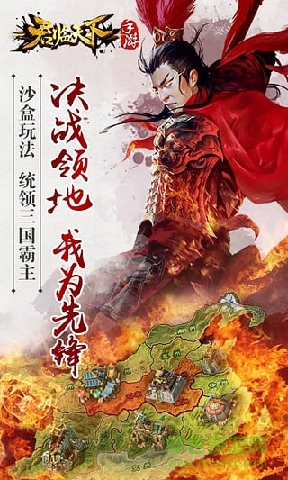 君臨天下小米客戶端 v2.6.5 官方安卓版 0