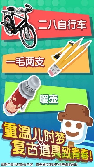 滑雪大冒險(xiǎn)2ipad版 v1.3.3 官方ios越獄版 0