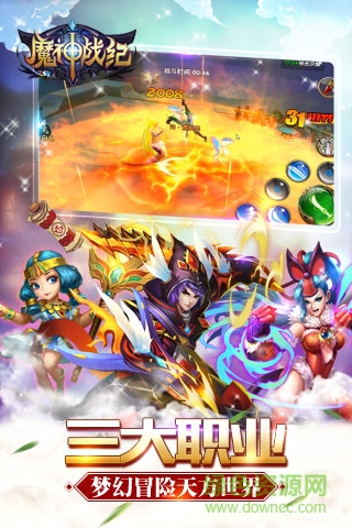 百度魔神戰(zhàn)紀(jì)手游 v4.1 安卓版 4