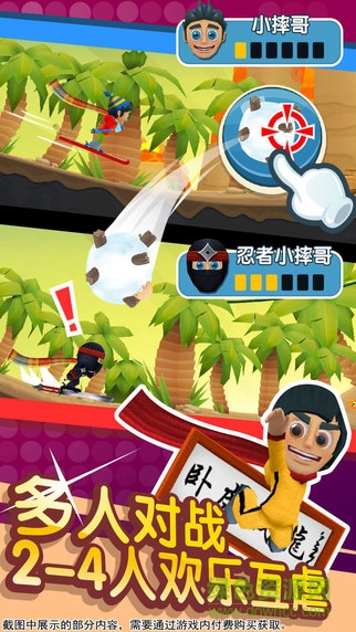 滑雪大冒險(xiǎn)2ipad版 v1.3.3 官方ios越獄版 1