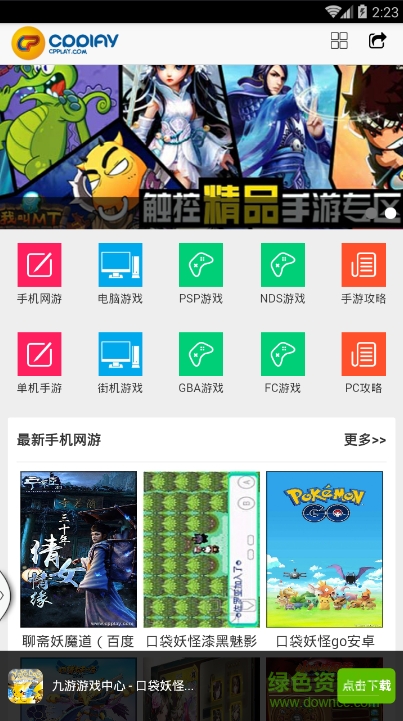 掌酷手游手機(jī)版 v0.0.1 安卓版 0