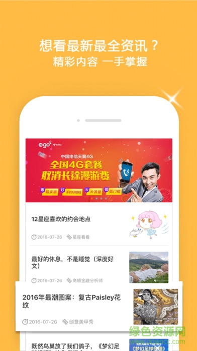 翼云校園蘋果手機(jī)客戶端 v1.4.4 iphone版 1