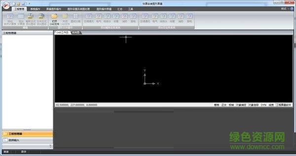 快算安裝圖形算量軟件 v2.1.0 官方版 0