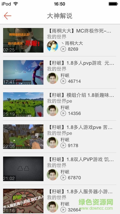 凸凸助手for我的世界 v1.0.7 安卓版 1