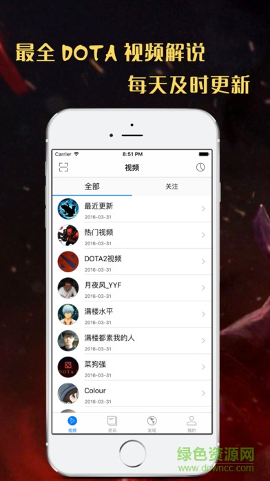 第一視角for dota(游戲視頻) v1.0 安卓版 3