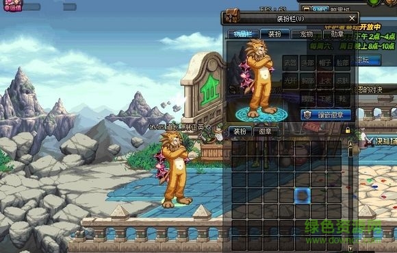 DNF大叔全時裝改獅子補丁 免費版 0