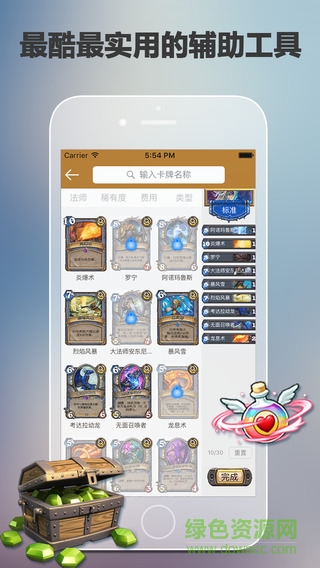 17173爐石傳說卡組庫(爐石傳說助手) v1.3.0 官網(wǎng)安卓版 0