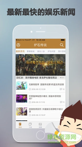 17173爐石傳說卡組庫(爐石傳說助手) v1.3.0 官網(wǎng)安卓版 3