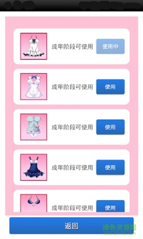 女神成長(zhǎng)計(jì)劃游戲修改版 v1.0.6.5 安卓無(wú)限金幣版 1