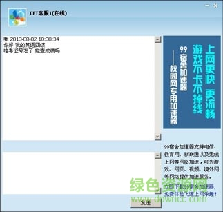 99宿舍客服軟件蘋果手機(jī)版 v1.0 iphone官網(wǎng)版 0